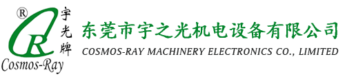  COSMOS-RAY MACHINERY ELECTRONICS CO., LIMITED